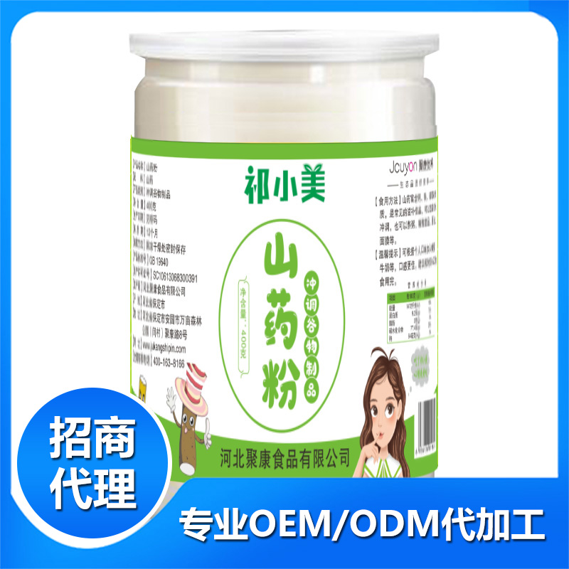 五谷代餐粉代加工需要考察工廠技術(shù)嗎