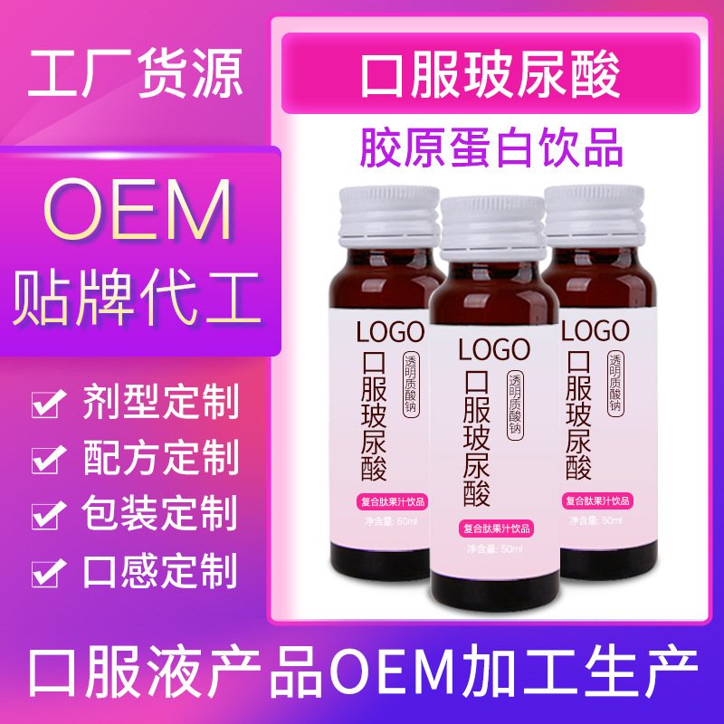 功能飲料oem貼牌代工廠家應(yīng)該怎樣選擇