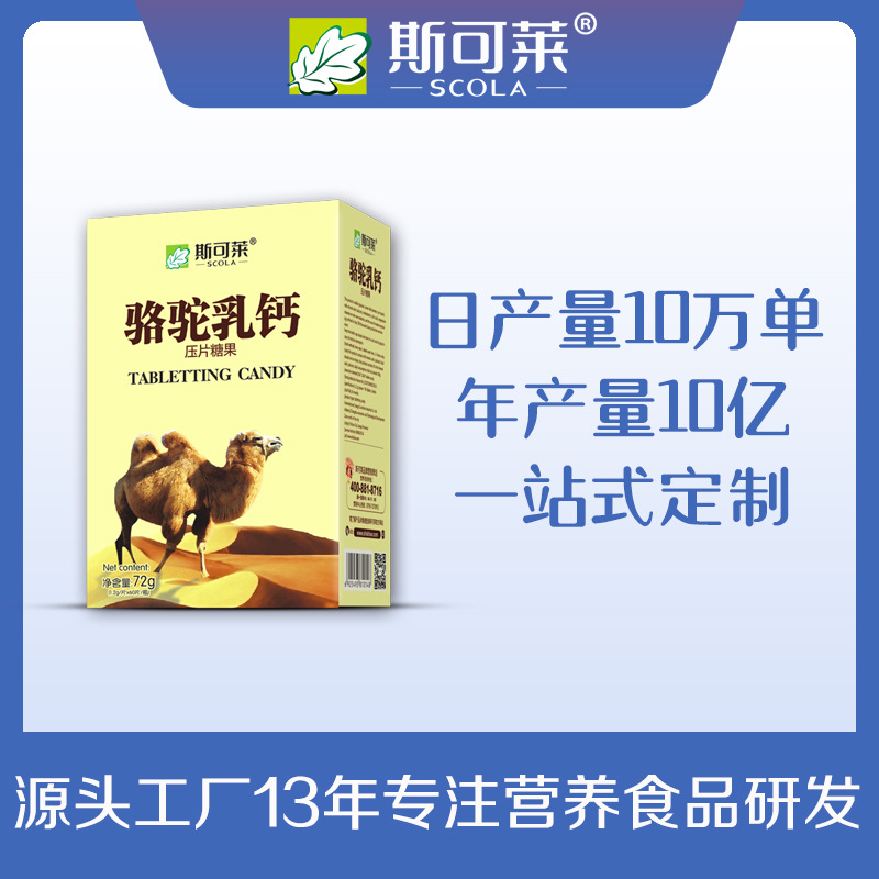 片狀壓片糖果貼牌有哪些工藝特點？廠家能提供什么服務(wù)？