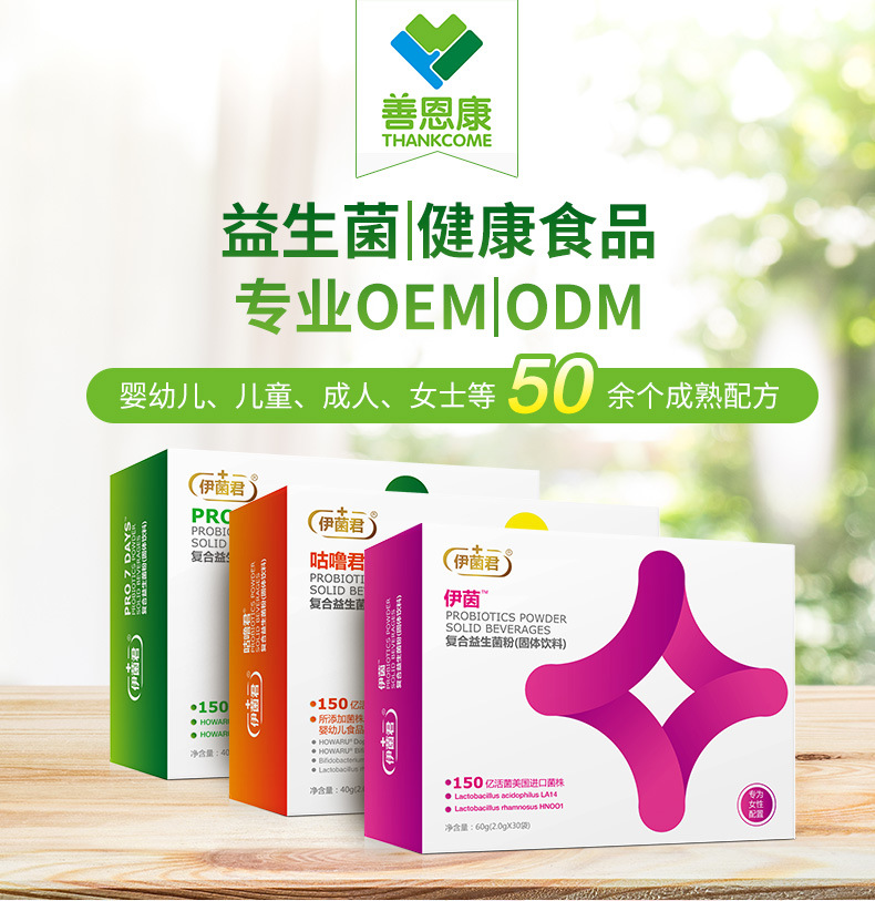 益生菌生產(chǎn)要注意什么，如何提高品牌競爭力