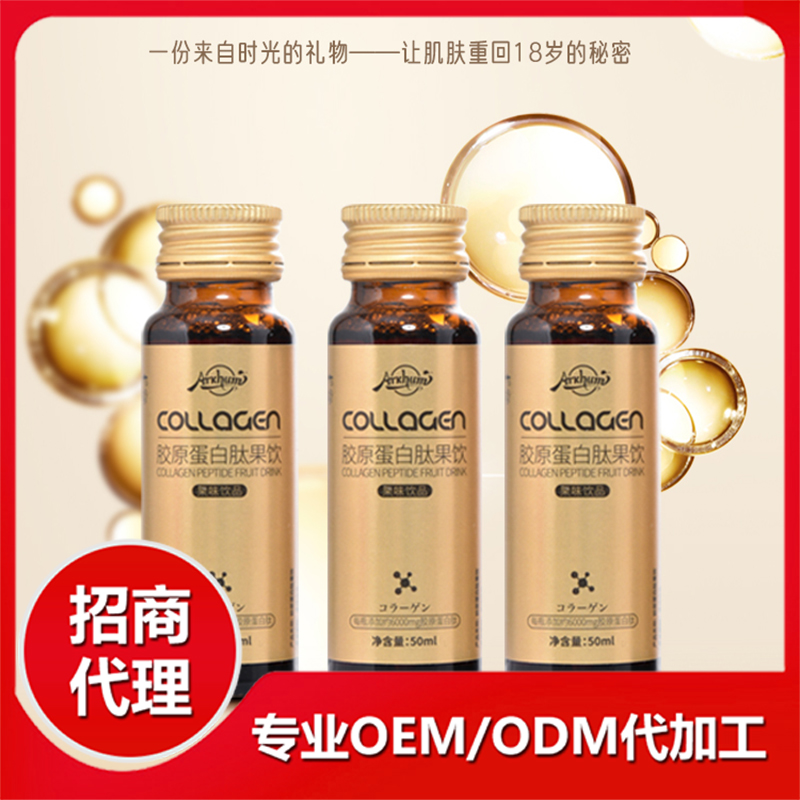 好的膠原蛋白肽代加工廠家應(yīng)該有什么樣的標(biāo)準(zhǔn)