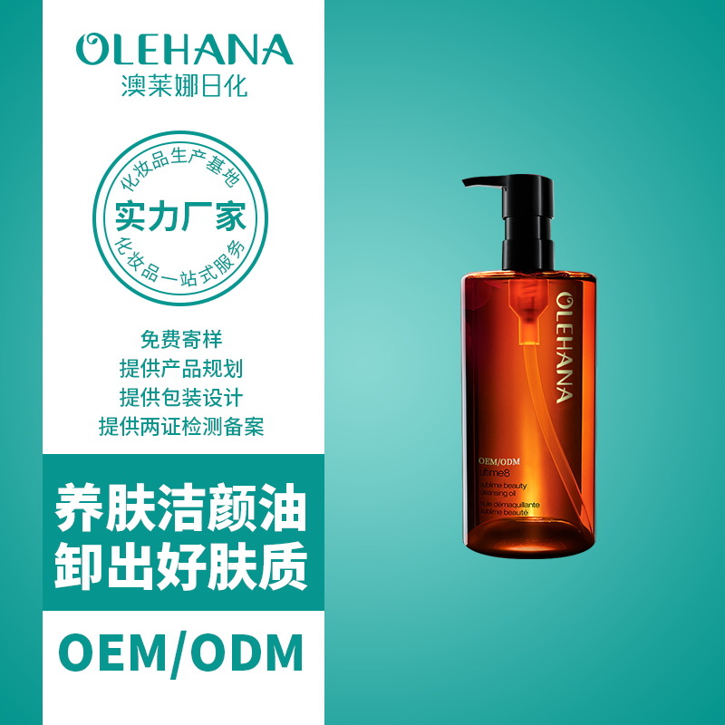 化妝品OEM丨自主品牌如何做品牌定位？