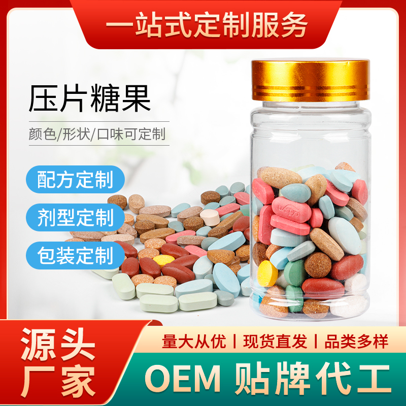 有實力的保健食品oem貼牌廠家如何判斷