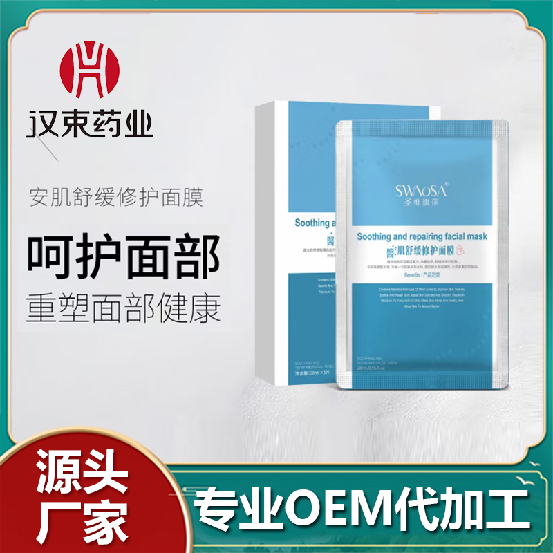 面膜oem加工價(jià)格多少錢與什么有關(guān)