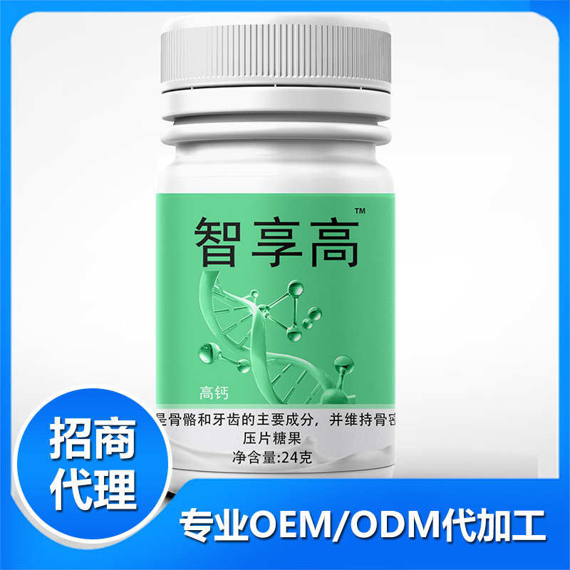 保健食品OEM代加工.jpg