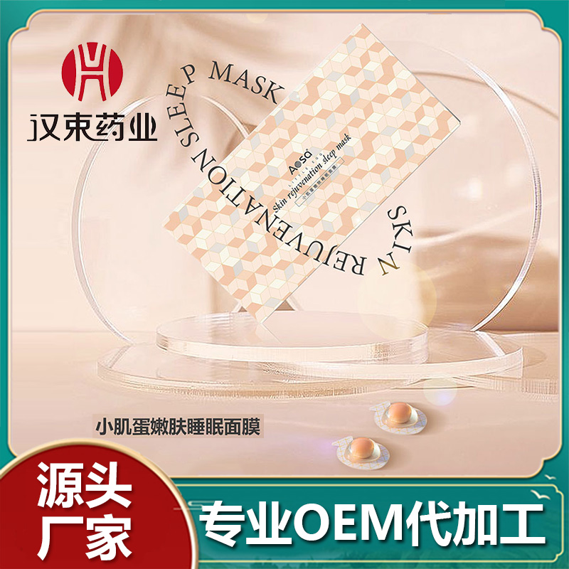 面膜貼牌多少錢起步，與哪些因素有關(guān)系