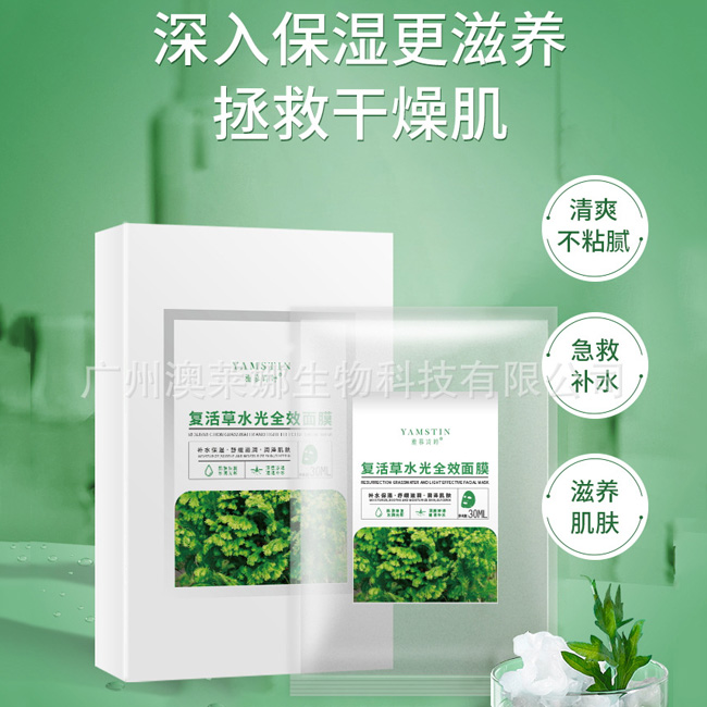 面膜oem加工價(jià)格多少錢，與哪些因素有關(guān)