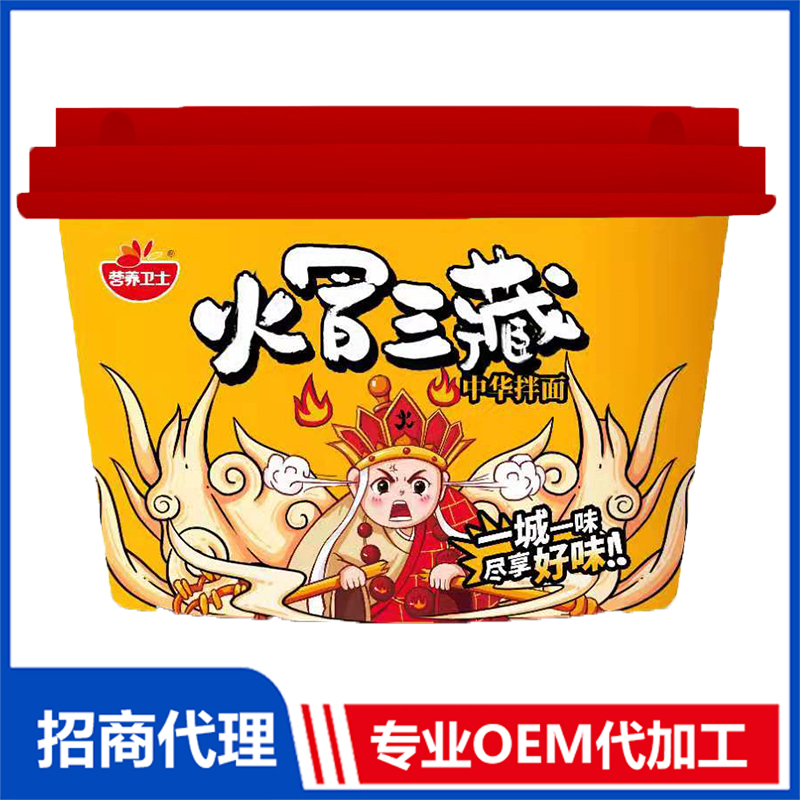 拌面貼牌定制.jpg