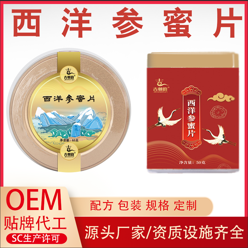 ?白山恒康生物專注于鮮參蜜片代加工