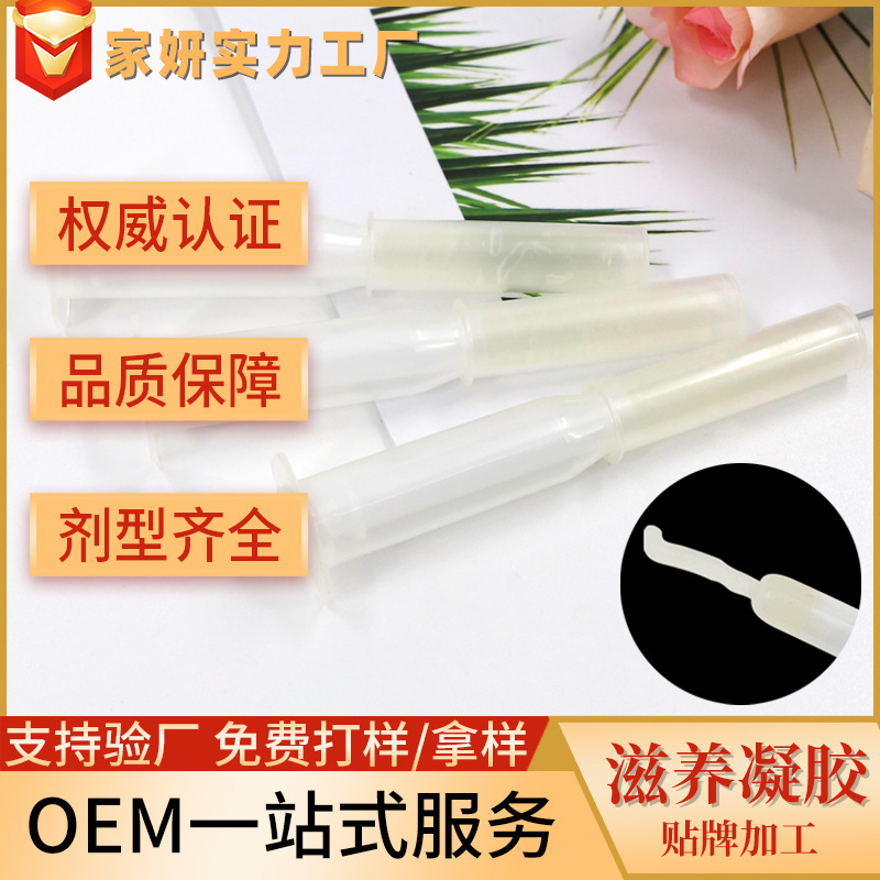 私密凝膠OEM代加工貼牌需要注意哪些事項(xiàng)？