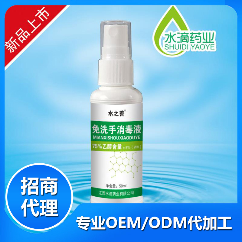 免洗消毒液在哪里定制，生產(chǎn)洗手液廠家哪家專業(yè)？