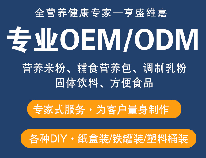 固體飲料代加工如何找生產(chǎn)廠家？