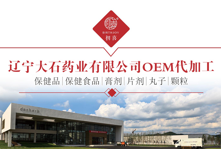 遼寧大石藥業(yè)有限公司.png