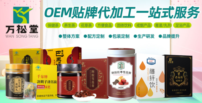 湖北萬(wàn)松堂大健康醫(yī)藥集團(tuán)有限公司1.png