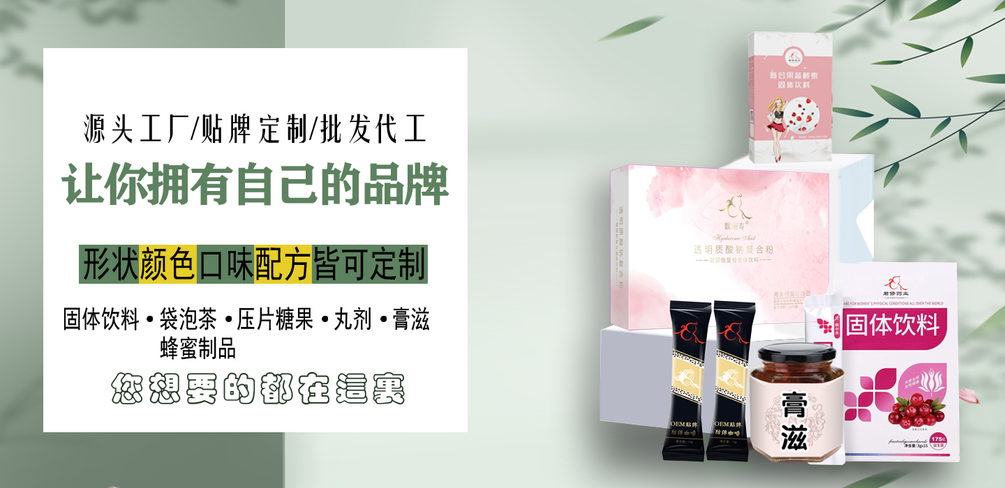 如何選擇壓片糖果加工廠家提供生產(chǎn)服務