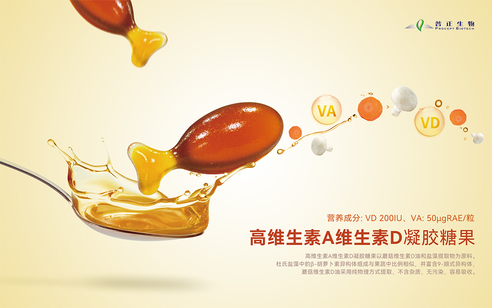 廣州普正生物強(qiáng)勢入駐代工幫 面向全國承接凝膠糖果代工業(yè)務(wù)6.jpg