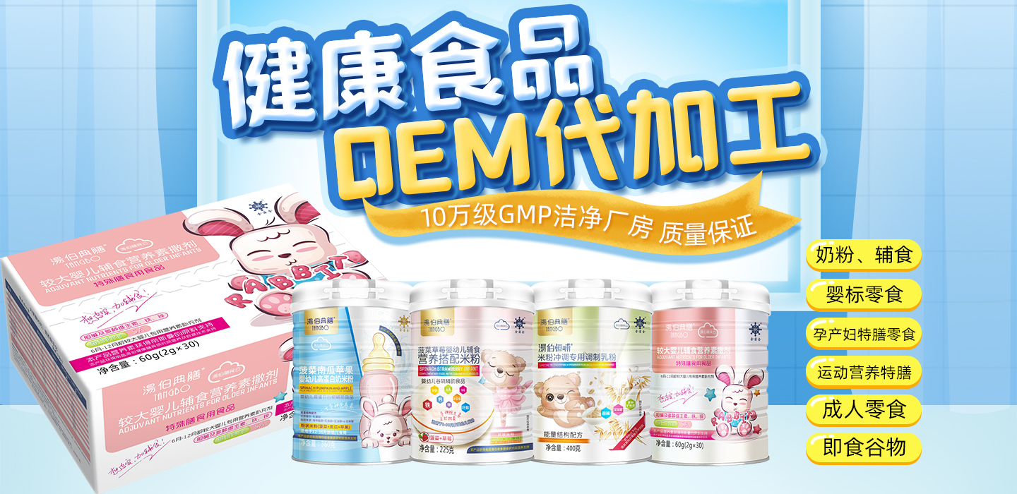 怎樣進(jìn)行食品代加工廠的選擇
