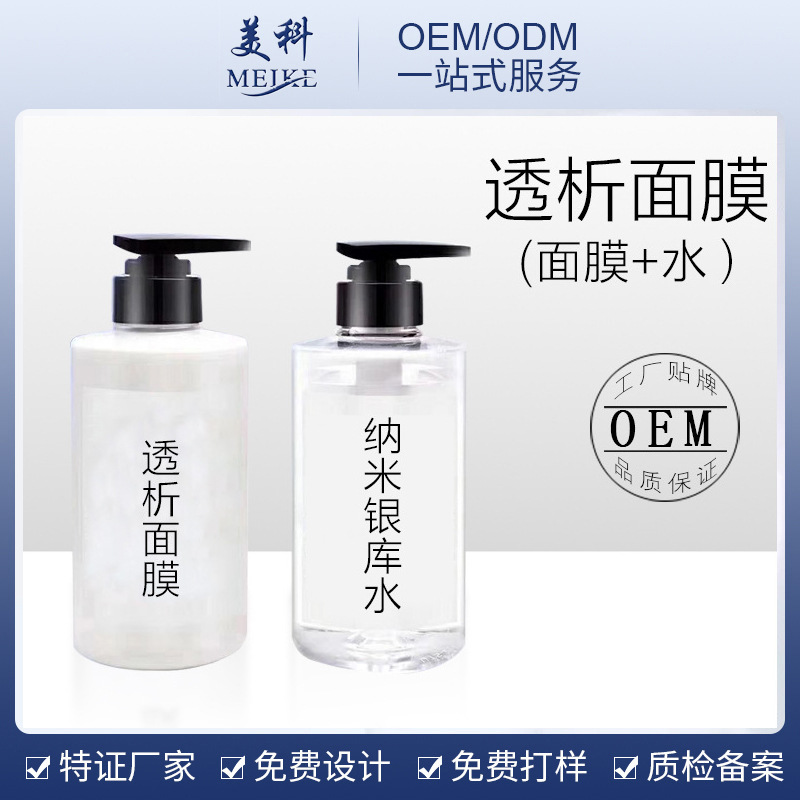 面膜定制需要考慮哪些因素？好的廠家應(yīng)該具備什么條件？