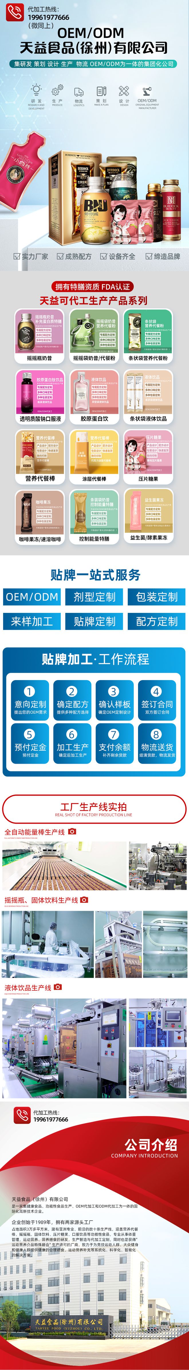 天益食品(徐州)有限公司.jpg