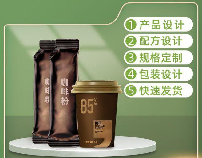 安徽語(yǔ)奇食品淺談速溶咖啡貼牌定制流程