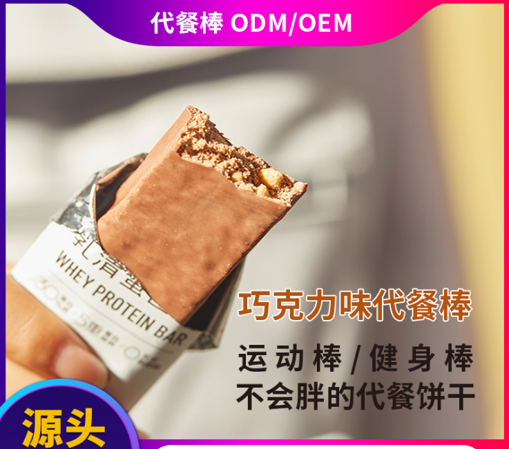 代餐奶昔能量棒深受女性消費者歡迎，眾多品牌商急尋代工廠合作