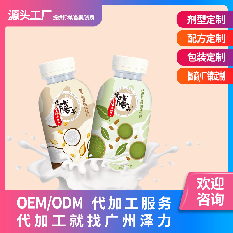 特膳代餐奶昔、功能性食品市場(chǎng)需求量大，代工廠備受關(guān)注