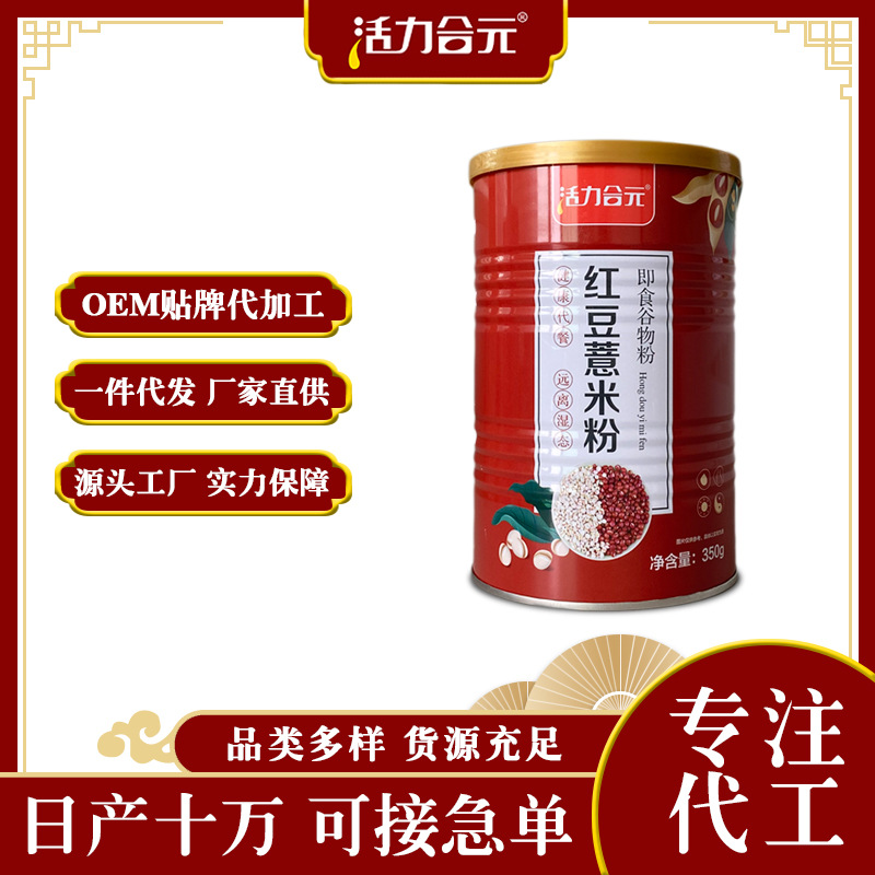 代餐代加工oem廠家怎樣選擇