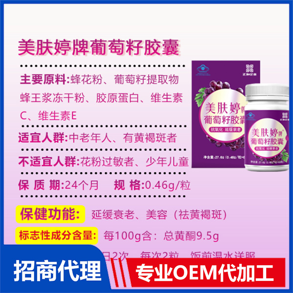 淺談代工生產(chǎn)生產(chǎn)加工保健食品的優(yōu)勢