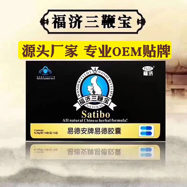 河南十二藥坊：藍(lán)帽保健食品OEM貼牌代工專業(yè)廠家