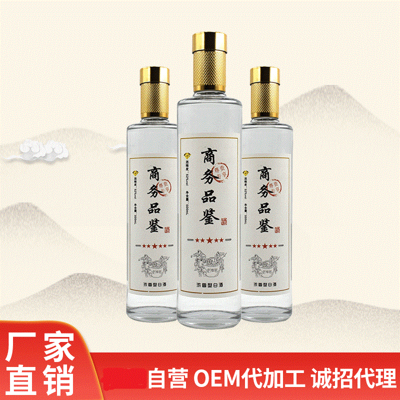白酒貼牌代工流程詳解