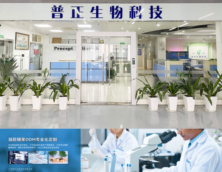 ?廣州普正生物：凝膠糖果ODM專業(yè)化定制合作伙伴