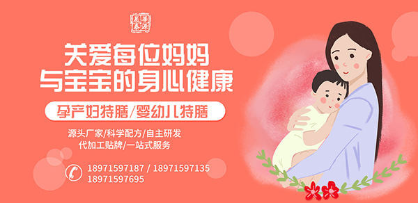 孕產(chǎn)婦營養(yǎng)品貼牌代工廠家 還是華源晨泰好