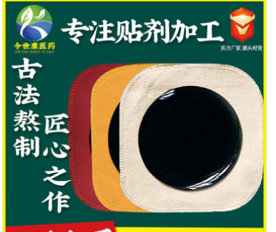 洛陽今世康醫(yī)藥科技有限公司.png