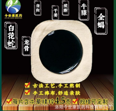 膏藥代工生產(chǎn)廠家哪里比較多？膏藥廠家電話是多少？