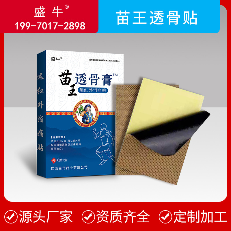 ?哪里可以代加工膏藥？風(fēng)濕膏藥代加工需要提供配方嗎？