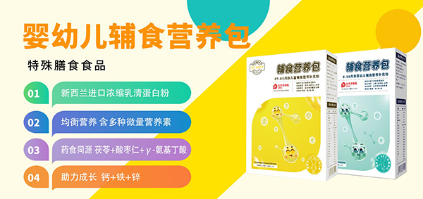 甄選原料科學(xué)配比 輔食營養(yǎng)包貼牌代工認(rèn)準(zhǔn)“華源晨泰”