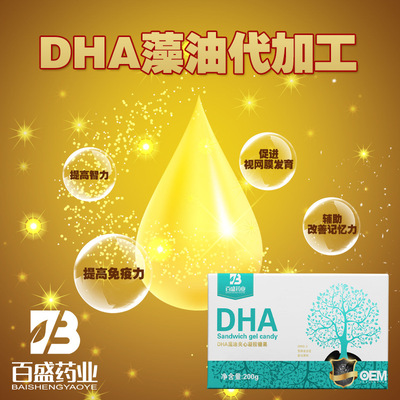 百盛藥業(yè)健康食品OEM代加工 一站式服務(wù)助力開拓市場(chǎng)