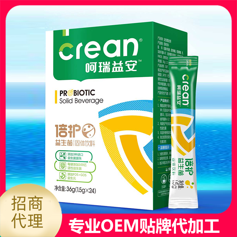 益生菌OEM代加工怎么選？益存生物為您提供一站式服務(wù)