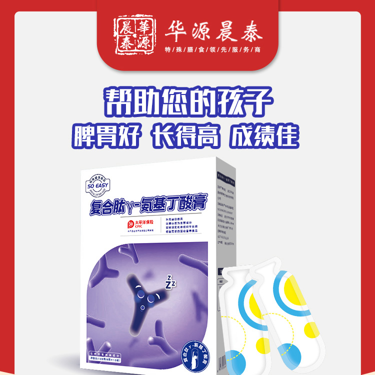 華源晨泰大健康產(chǎn)品貼牌代工 一站式服務(wù)讓您銷售不愁