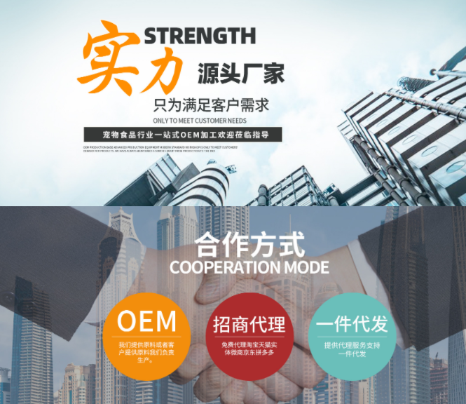?  貓糧oem貼牌代加工 推薦山東海奧森