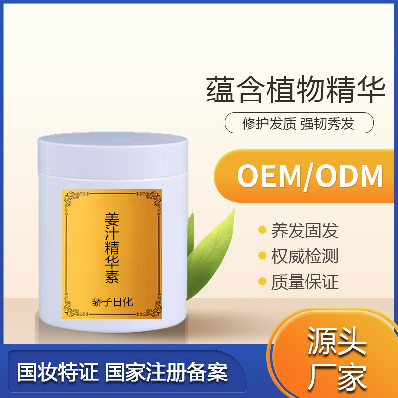 護(hù)發(fā)素加工選擇代工廠有什么好處？