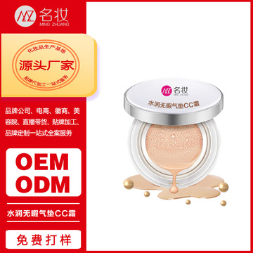 選擇化妝品OEM代加工的好處