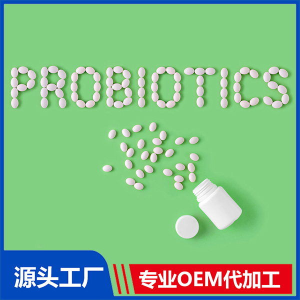 ?應(yīng)該找什么樣的益生菌代加工廠家合作