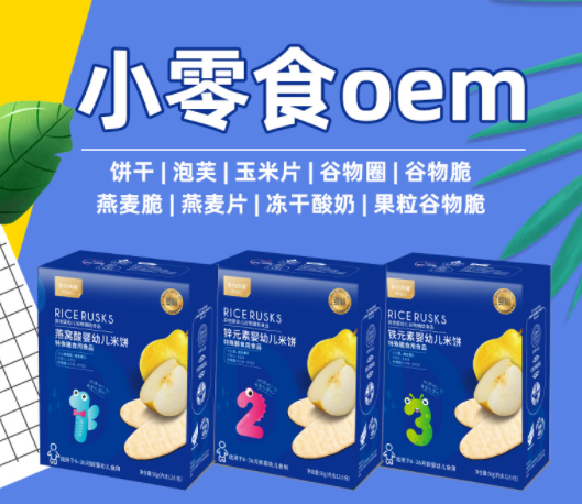 什么是oem?選擇金薄金母嬰產(chǎn)品oem代加工怎么樣