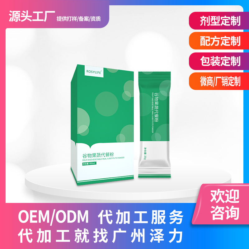 ?代餐加工貼牌合適嗎，如何選擇貼牌廠家
