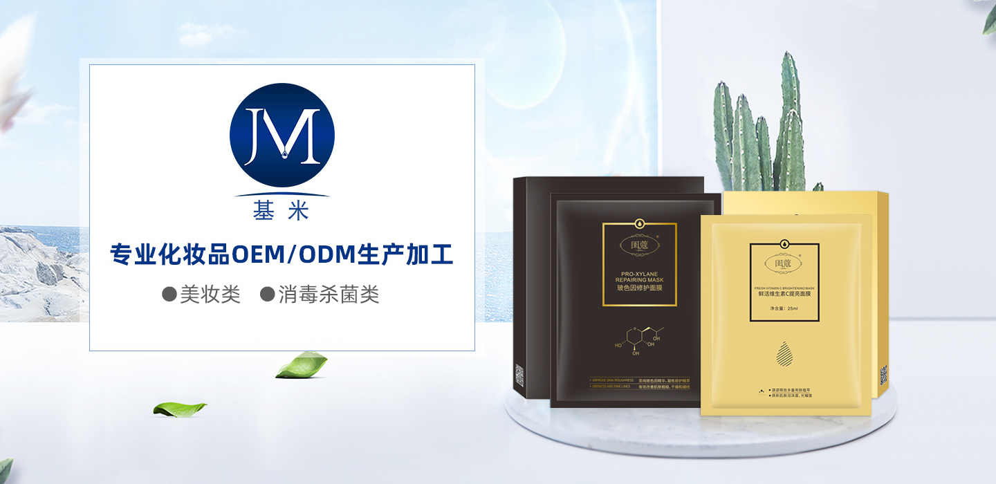 大企業(yè)為何都選擇化妝品OEM代加工？