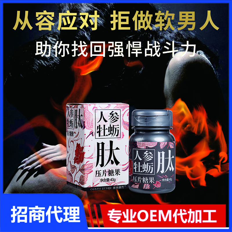 ?壓片糖果代工哪家好，廠家聯(lián)系方式是多少？