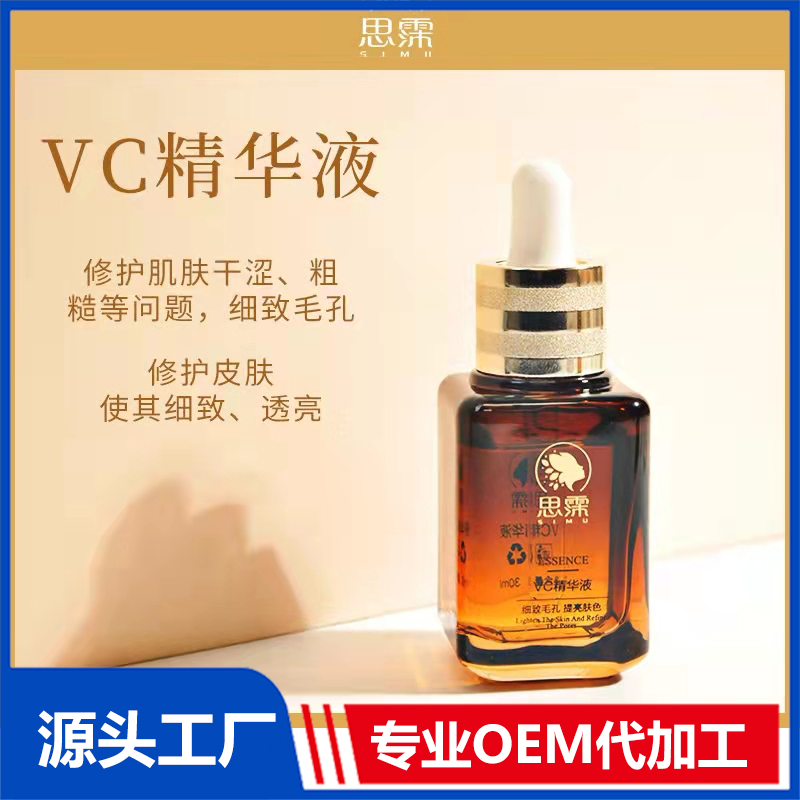 護(hù)膚品OEM.jpg