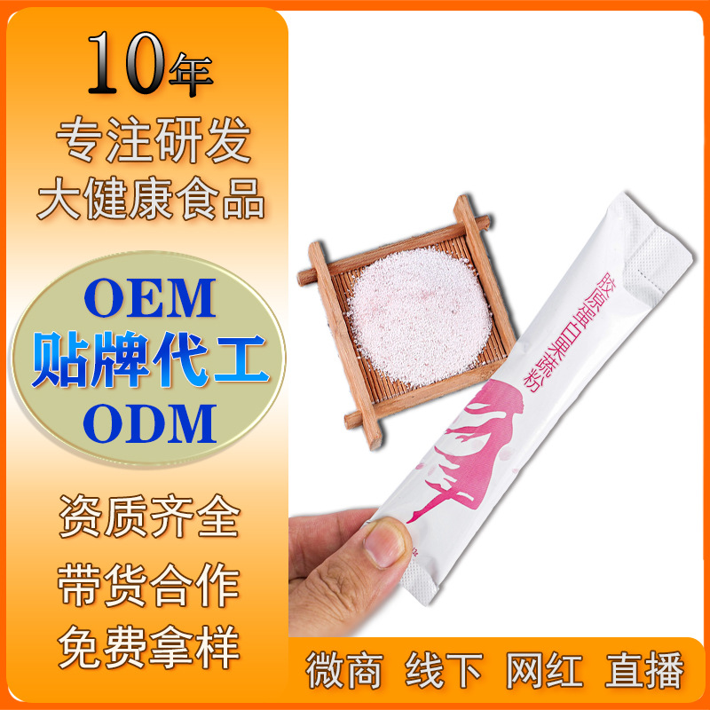 益生菌粉oem代工好不好，為何眾多企業(yè)都很認(rèn)可