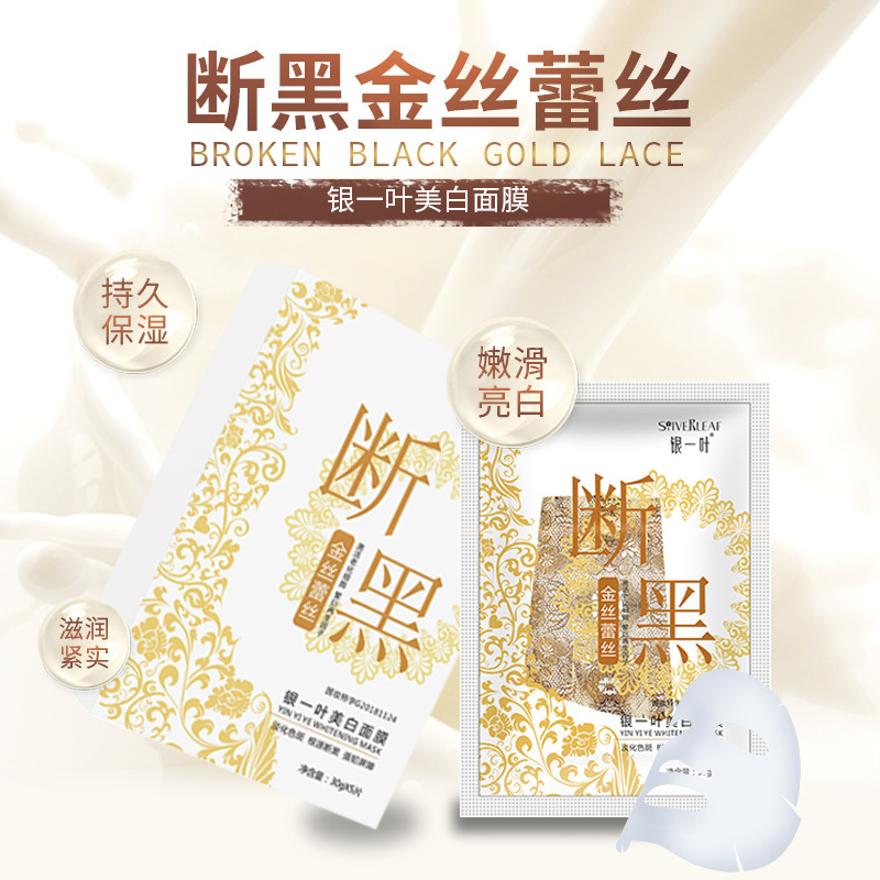 代加工面膜價格合理，解決企業(yè)投資成本壓力！